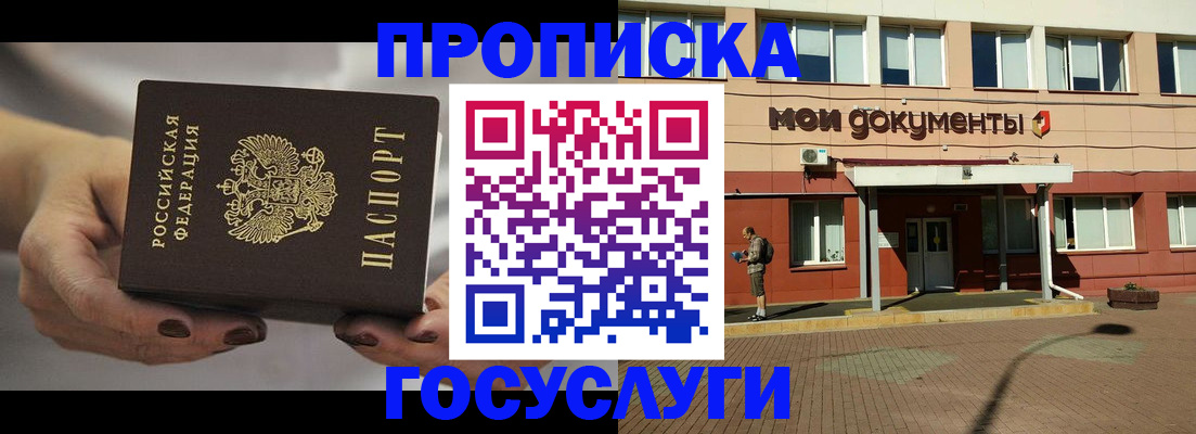 временная регистрация госуслуги в Кимовске