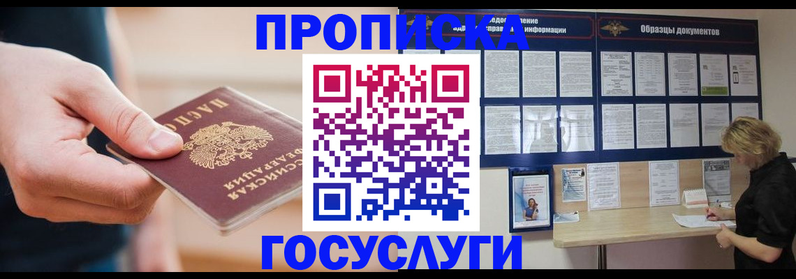 регистрация в Кимовске
