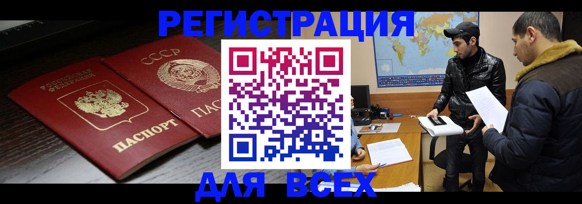 временная регистрация надежно в Кимовске