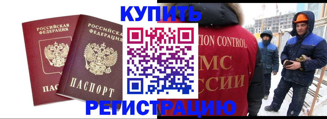 прописка 2025 в Кимовске